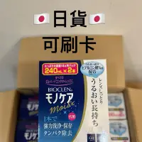 在飛比找蝦皮購物優惠-🇯🇵優惠450/盒 隱形眼鏡 百科霖 BIOCLEN 盒裝（