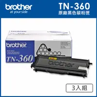 在飛比找PChome24h購物優惠-Brother TN-360BK 黑色原廠碳粉匣_3入組(適