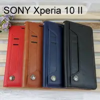 在飛比找樂天市場購物網優惠-多卡夾真皮皮套 SONY Xperia 10 II (6吋)