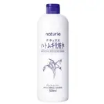 日本NATURIE薏仁清潤保濕化妝水500ML