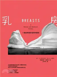 在飛比找三民網路書店優惠-乳房：一段自然與非自然的歷史