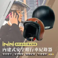 在飛比找momo購物網優惠-【iMini】iMiniDV X4C 皮帽 安全帽 行車記錄