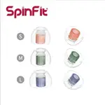 SPINFIT W1 矽膠耳塞 內附S/M/L