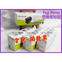 在飛比找蝦皮購物優惠-[沐印國際] Fuji Xerox 碳粉 CP105b CP