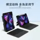 適用ipad妙控鍵盤 ipad10.2保護殼Pro11Air平板鍵盤套ipadpro12.9