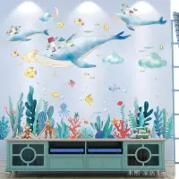 在飛比找蝦皮商城精選優惠-可移除不傷牆 魚 海洋 牆貼  DIY組合裝飾佈置 卡通海洋