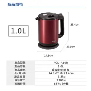 TIGER 虎牌 電器快煮壺 1.0L PCD-A10R 電器提倒快煮壺 熱水壺 熱水瓶 電熱瓶 電水壺 支援快速煮沸