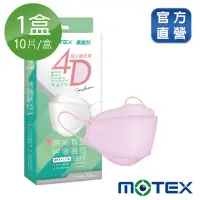 在飛比找momo購物網優惠-【MOTEX 摩戴舒】韓版4D立體醫療用口罩 魚型口罩(櫻花
