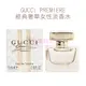 GUCCI PREMIERE 經典奢華女性淡香水 5ml MINI 小香【特價】§異國精品§｜全場下殺↘滿額再享折扣