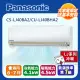 【Panasonic 國際牌】《冷暖型-LJ系列》變頻分離式空調CS-LJ40BA2/CU-LJ40BHA2