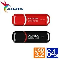 在飛比找樂天市場購物網優惠-威剛ADATA 隨身碟 USB3.2 64G /個 UV15