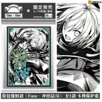 鐳射款 FATE系列 FGO 沖田總司 PTCG桌游卡牌保護套卡套牌套