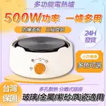 🔥不挑爐具 台灣現貨 迷你電熱爐 煮茶爐 小型迷你電熱爐 便攜電熱爐 露營電熱爐 高品質電熱爐 煮茶器 茶爐 爐恆溫爐