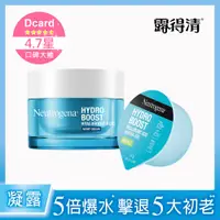 在飛比找PChome24h購物優惠-【Neutrogena 露得清】水活保濕凝露50g+環保補充