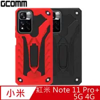 在飛比找PChome24h購物優惠-GCOMM 防摔盔甲保護殼 Soild Armour Red