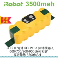 在飛比找PChome24h購物優惠-iRobot 電池 Roomba 掃地機器人 500/600