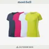 [mont-bell] 女款 Cool S T 短袖排汗T恤 (1114456)