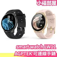 在飛比找樂天市場購物網優惠-日本 AGPTEK 可連線手錶 smart watch LW