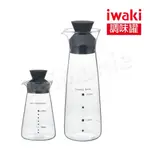 IWAKI 日本品牌耐熱玻璃調味罐-300ML/100ML