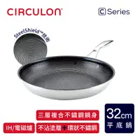 在飛比找PChome24h購物優惠-【CIRCULON】不鏽鋼圈圈不沾鍋導磁平底鍋32cm - 