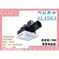 在飛比找蝦皮購物優惠-│COZY│☁破盤促銷 阿拉斯加 ALASKA 新世紀-70