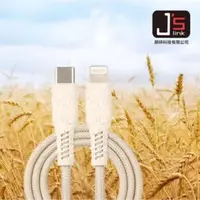 在飛比找松果購物優惠-J's Link【iPhone充電線】USB-Type C 