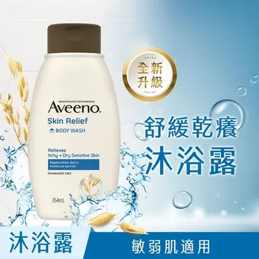 Aveeno 艾惟諾 燕麥高效舒緩沐浴露 - 354ml