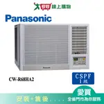 PANASONIC國際11坪CW-R68HA2變頻冷暖右吹窗型冷氣(預購)_含配送+安裝【愛買】