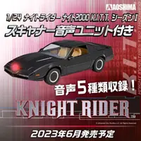 在飛比找蝦皮商城優惠-AOSHIMA 青島 1/24 限定 聲光版 霹靂遊俠 夥計