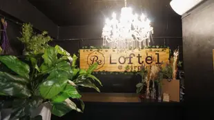 Be Loftel飯店Be Loftel