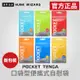 POCKET TENGA 口袋型 便攜式 自慰袋 自慰套 | 方塊 圓點 波浪 官方正品