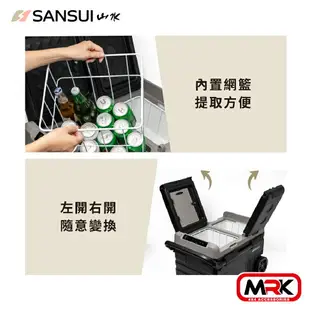 【MRK】SANSUI 山水 雙門雙溫控行動冰箱 45L 小冰箱 露營冰箱 移動冰箱 LG壓縮機 SL-G45N