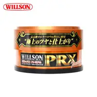 在飛比找momo購物網優惠-【WILLSON】01212 特上巴西黃金棕梠蠟140g 超