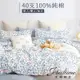 【床寢時光】台灣製100%純棉被套床包枕套組/鋪棉兩用被套床包組(單人/雙人/加大-花語馨香)