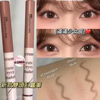 在飛比找蝦皮購物優惠-滿滿少女感！ETUDE HOUSE🥰新款 雙頭臥蠶筆 眼影筆