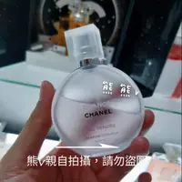 在飛比找蝦皮購物優惠-台灣專櫃貨《♠️熊熊v》香奈兒 CHANEL 粉紅甜蜜髮香噴