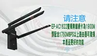 在飛比找樂天市場購物網優惠-EDUP 雙頻網卡 1900M 2.4G 5G 輕巧 桌電 