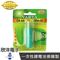 在飛比找樂天市場購物網優惠-※ 欣洋電子 ※ VARTA 一次性鋰電池AA (CR-AA