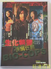 在飛比找Yahoo!奇摩拍賣優惠-生化戰警 喪尸任務 馮德倫 李燦森 陳煒 DVD