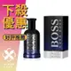 HUGO BOSS Bottled Night 夜自信 男性淡香水 30ML/50ML/100ML ❁香舍❁ 母親節好禮