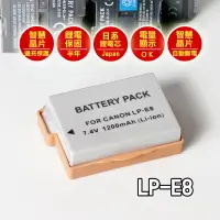 在飛比找樂天市場購物網優惠-【199超取免運】[享樂攝影]日本電芯鋰電池 LP-E8 L