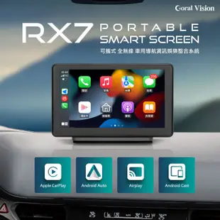 ORIENT CORAL東方 RX7 車用可攜式智慧螢幕 7吋無線 CarPlay 手機鏡像 車用導航