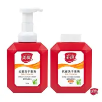 在飛比找蝦皮購物優惠-美琪 抗菌洗手慕斯500ml 壓頭/補充瓶