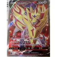 在飛比找蝦皮購物優惠-PTCG寶可夢卡 中文正版 166/154 SR 藏瑪然特 