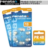 在飛比找PChome24h購物優惠-德國製造 RENATA PR48/S13/ZA13/A13/