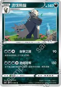 在飛比找有閑購物優惠-【CardMaster】寶可夢紙牌 中文版 PTCG 伊布英