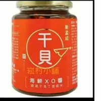 在飛比找蝦皮購物優惠-7-11 全家6瓶免運！暢銷商品澎湖名產新孟成干貝海鮮xo醬