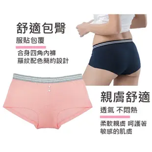 Hang Ten 女舒適包臀平口褲(M~XL)女內褲 包覆提臀 簡約 羅紋 親膚【愛買】