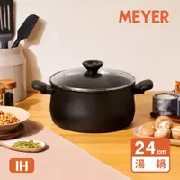 在飛比找PChome24h購物優惠-【MEYER 美亞】IH全黑陽極陶瓷不沾湯鍋24CM - M