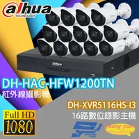 在飛比找松果購物優惠-昌運監視器 大華套餐DH-XVR5116HS-I3主機+DH